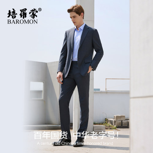 培罗蒙男士桑蚕丝羊毛西服套装