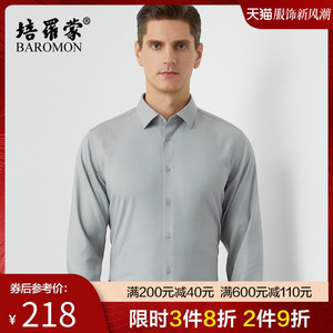 【莫代尔弹力衬衣】BAROMON/培罗蒙2023秋季商务休闲男士长袖衬衫