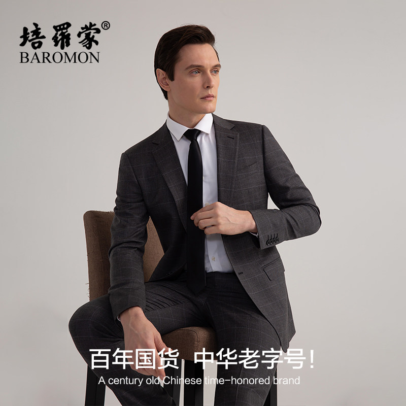 BAROMON/培罗蒙2026新款男士商务正装修身西装灰色格子西服套装