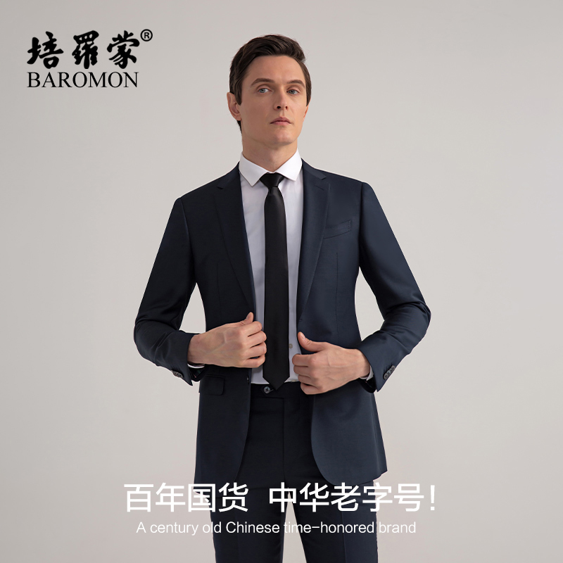 【结婚礼服】培罗蒙2025秋季商务职业正装西装藏青色羊毛西服套装
