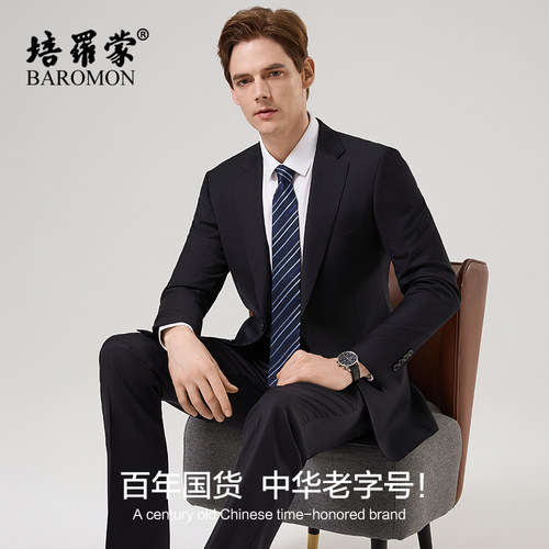 培罗蒙男士羊毛西服套装