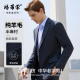 结婚羊毛西服套装 培罗蒙新款 外套商务休闲高端修身 婚礼西装 男士