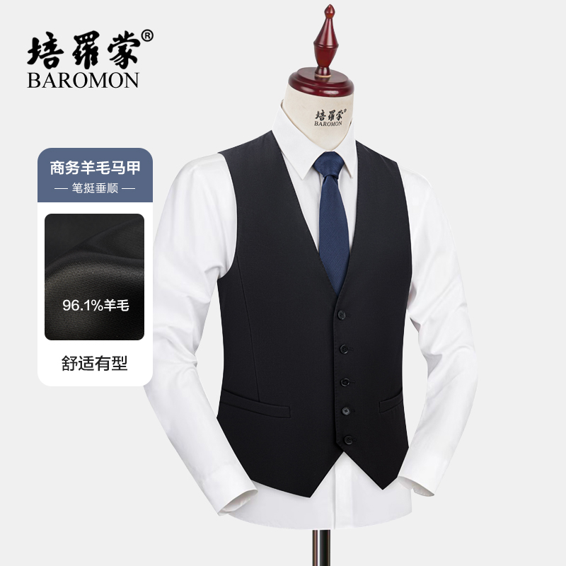 【羊毛西装马甲】培罗蒙2025春季新款男士商务修身西服套装马甲