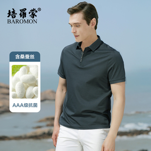 培罗蒙桑蚕丝休闲t恤男夏装凉感丝光棉抗菌体恤衫商务短袖POLO衫