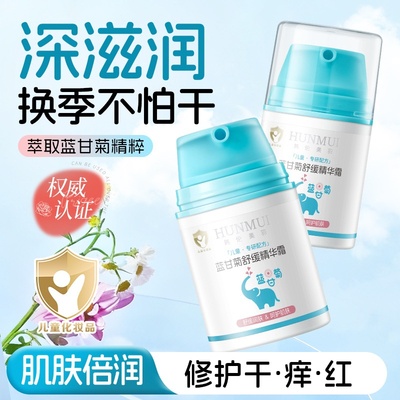 韩伦美羽蓝甘菊舒缓精华霜儿童面霜秋冬滋润保湿防干燥婴儿宝宝霜