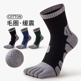 专业跑步五指袜男马拉松分趾袜登山徒步保暖毛圈袜秋冬健身运动袜
