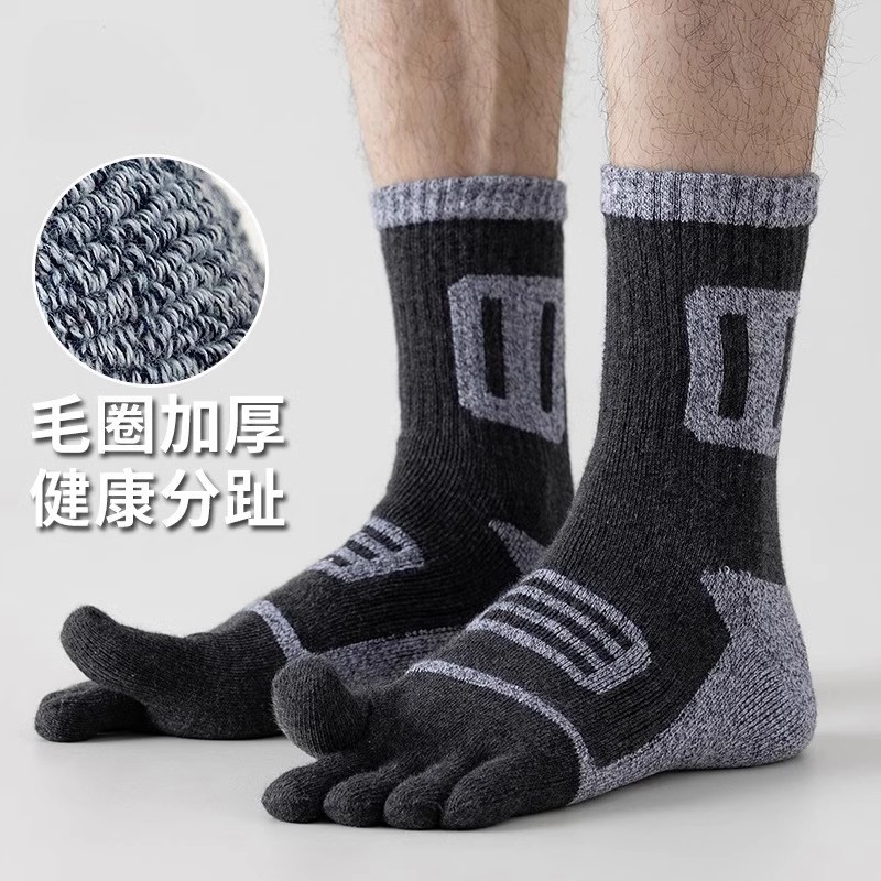 男士加厚毛巾底五指袜运动袜吸汗透气防滑耐磨跑步袜骑行袜中筒