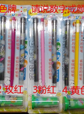 环保奖品自动铅笔