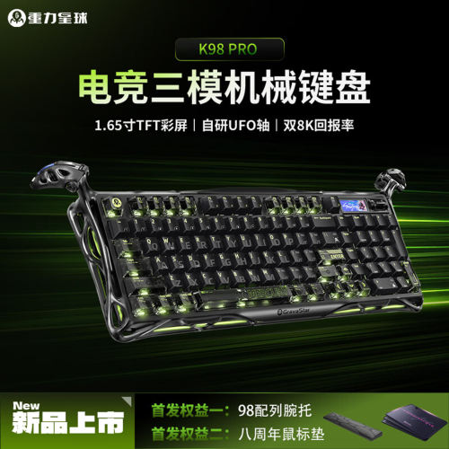 重力星球破茧K98 PRO机械键盘三模电竞游戏键盘gasket客制化键盘