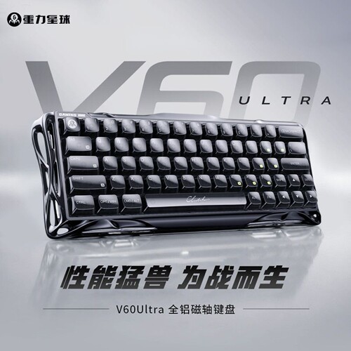 重力星球V60Ultra磁轴键盘无畏契约电竞游戏有线RGB灯效8K回报率