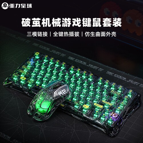 重力星球破茧K1lite探索黑键盘无线蓝牙有线三模办公游戏滑鼠套装
