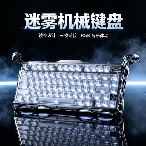 重力星球K1PRO迷雾机械键盘无线有线蓝牙三模客制化金属RGB键盘