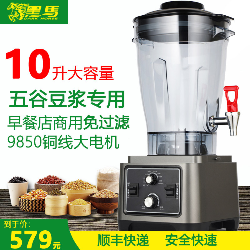 黑马早餐店五谷现磨商用豆浆机