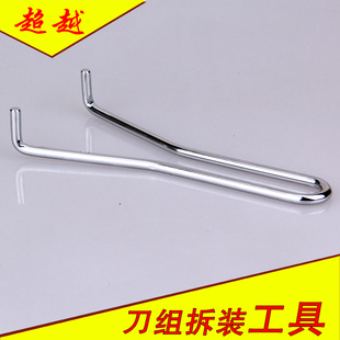 商用豆浆机沙冰机家用破壁机料理机配件通用开杯器扳手换刀组工具