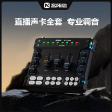 新款客所思KX2 究极版手机声卡套装电脑通用主播唱歌录音直播设备
