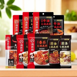 海底捞火锅料底料麻辣清油牛油火锅底料番茄菌汤料底任选火锅调料