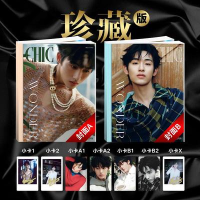 计入销量 CHIC小资风尚3月 董思成封面官方珍藏版: A+B封面杂志+全套7张小卡 CHIC小资风尚杂志2025年3月/三月 董思成A/B封面套装