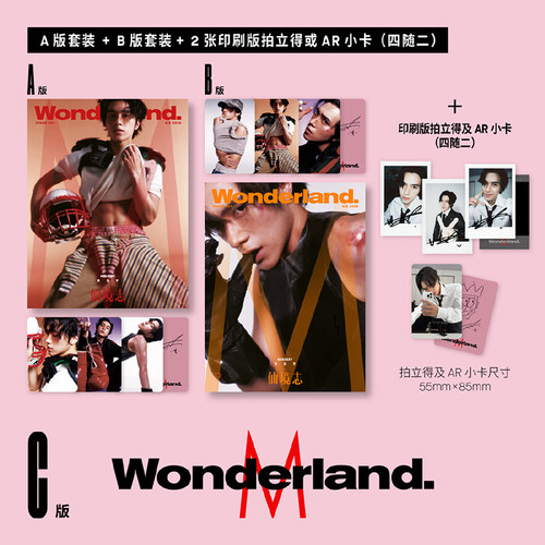 计入销量 新视线 6月 威神V 黄冠亨官方C版：A+B封面+6张小卡+2张拍立得或AR小卡（4随2）《WonderMUSIC》杂志2026年六月 精美科技