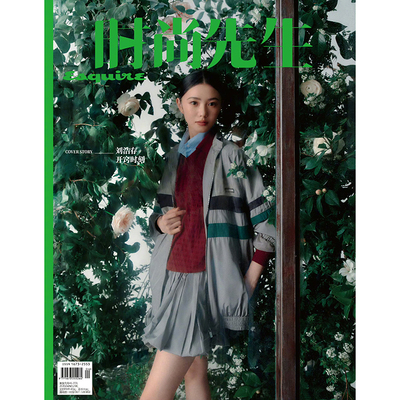计入销量 时尚先生 4月 刘浩存封面+内页大片 时尚先生Esquire杂志2026年4/3/四月刊 刘浩存/刘萧旭封面 时尚传媒