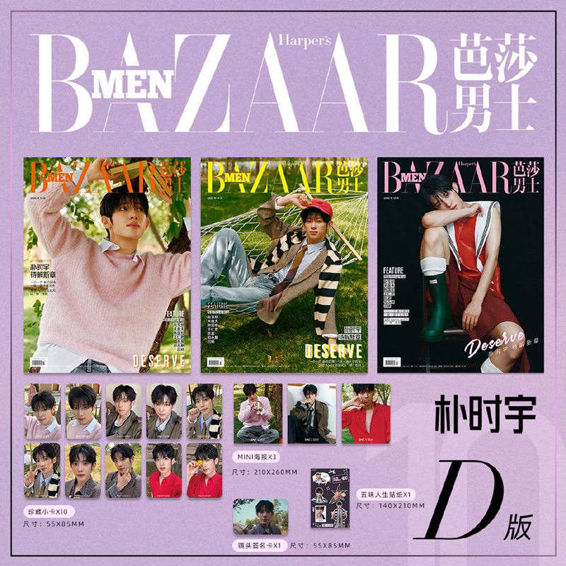 计入销量 服饰与美容VOGUEMAN 4月 F+FOREVER封面 言承旭 吴建豪 周渝民 五月天阿信封面+7张官卡/3月杂志Charles Leclerc/宋威龙
