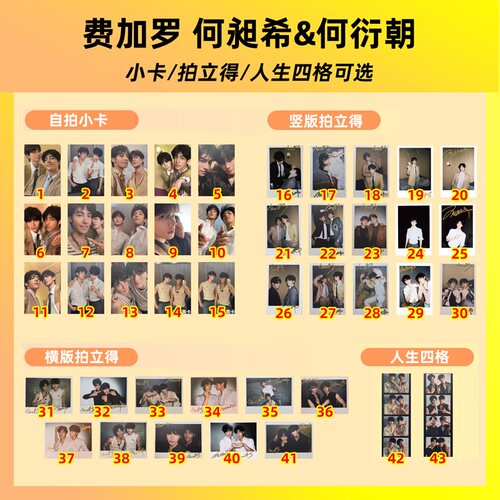 全新保真 费加罗 5月 何昶希/何衍朝 双人自拍小卡+拍立得+人生四格可选 Madame Figaro新视线无杂志2026年五月刊 希朝有你 官周