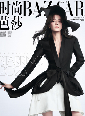计入销量 时尚芭莎 1月刊 迪丽热巴封面+内页大片 开年刊 时尚芭莎BAZAAR杂志2026年1/一月刊 迪丽热巴封面 开年大刊/12月此沙内页