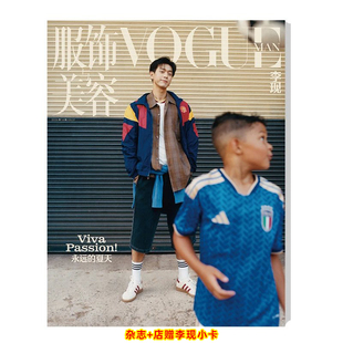 计入销量 VOGUEMAN 7月 李现封面 服饰与美容VOGUE MAN杂志2026年7月刊/F+FOREVER封面 言承旭 阿信/Charles Leclerc/宋威龙封面
