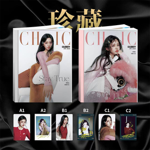 计入销量 CHIC 1月 李柯以封面珍藏版套装：A+B封面+全套6张小卡 CHIC小资风尚杂志2026年1/一月 李柯以封面