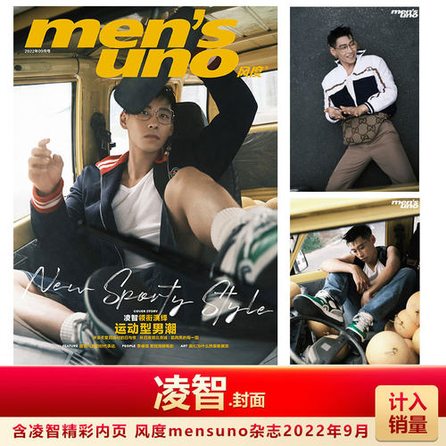 芭莎男士杂志吴磊封面店赠