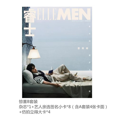 计入销量 睿士 7月 曾舜晞封面A/B套装可选 ELLEMEN睿士杂志2025年7月曾舜晞/六月王安宇/TOP登陆少年团朱志鑫张泽禹张极左航