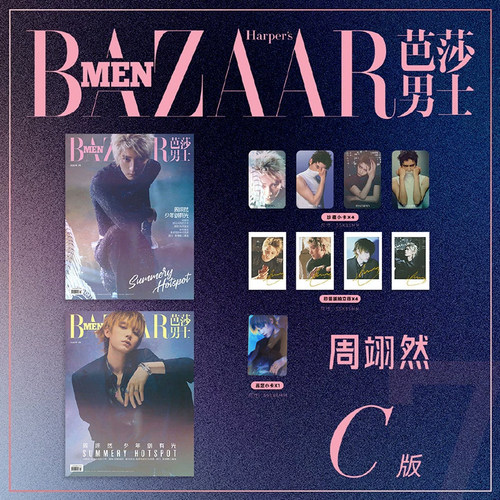 计入销量 芭莎男士 7期 周翊然封面C版套装：A+B封面+4张小卡+4张拍立得+高定小卡1张 BAZAAR Men《芭莎男士》杂志 2026年7/七月刊