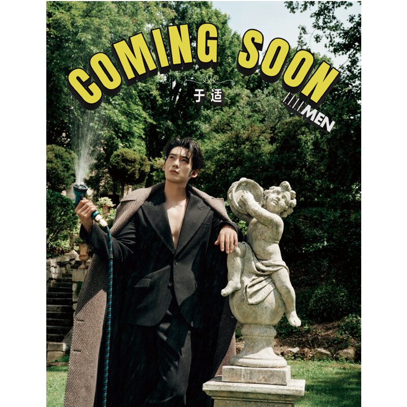 计入销量 睿士 9月 于适封面+店赠于适小卡 ELLEMEN睿士杂志2026年9/金九月刊于适封面/8月杨洋封面/JOSHUA洪知秀/陈哲远 华道时尚