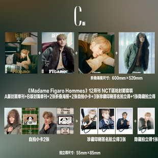 十二月刊 11月喜悦男团 ：A 隐藏拍立得 费加罗男士 C版 套装 B版 金廷祐封面 计入销量 杂志2025年12月 金廷祐封面C版
