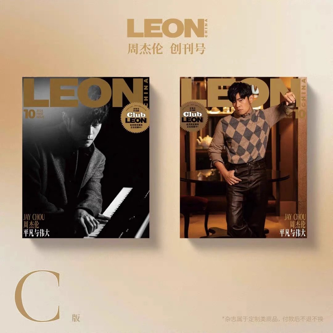 计入销量 LEON中文版 10月 周杰伦官方C版:A+B封面 LEON中文版杂志2025年10/十月期刊 周杰伦封面期刊杂志 银十月