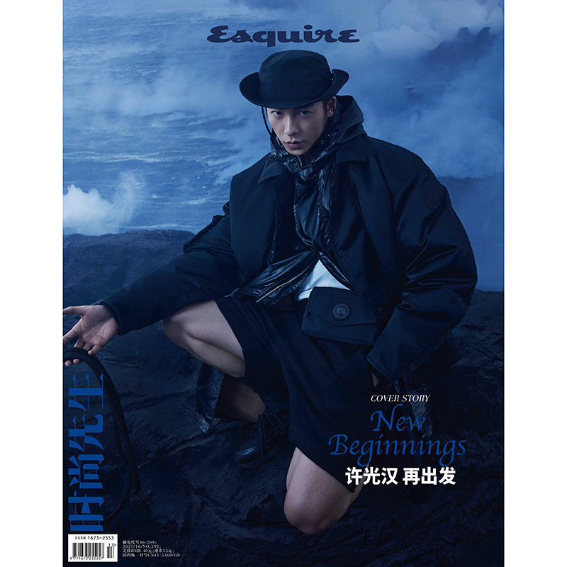 计入销量 时尚先生10月 银十 许光汉封面 时尚先生Esquire杂志2025年十月 许光汉封面+内页大片/梓渝封面 10月