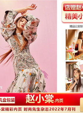 时尚先生7月 含赵小棠内页 店赠赵小棠小卡 计入销量 飞机盒包 时尚先生Esquire2022年7月刊雷佳音/马库斯 封面 含赵小棠内页