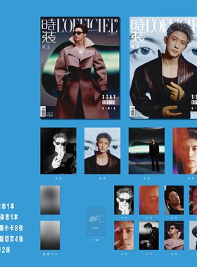 计入销量 时装男士 3月 黄景瑜C版套装：AB杂志+小卡8张+切页4张+隐藏卡2张 时装男士杂志2026年3/三月 黄景瑜/2李云霄/王安宇封面