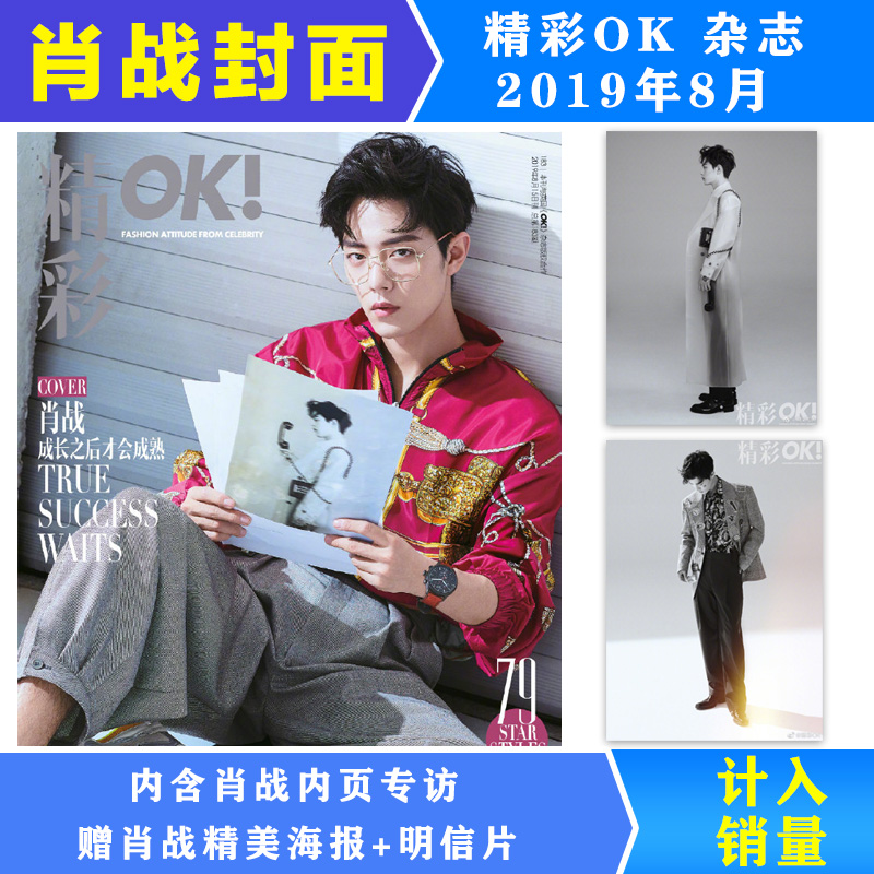 时尚座驾杂志预订
