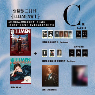 计入销量 睿士2月 张康乐封面C/A/B版套装 ELLEMEN睿士/新青年杂志2026年2/二月张康乐/ ISSUE1 余承恩/1月陈楚生封面