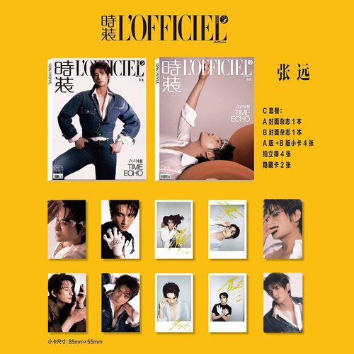 计入销量 时装 7月 张远封面C套装: A+B封面+小卡+拍立得+隐藏卡 时装女士杂志2026年7/七月刊张远/田曦薇/林孝埈/LNGSHOT/侯明昊