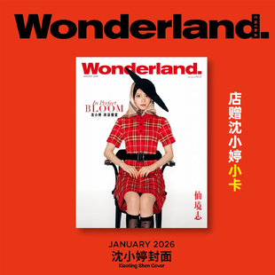 计入销量 Wonderland. 1/一月 沈小婷封面 店赠沈小婷小卡 晨刊Wonderland.杂志中文版 2026年1/一月 沈小婷