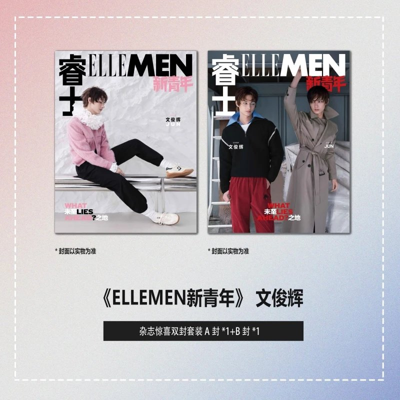 计入销量 睿士新青年 ISSUE3 文俊辉A/B封面+店赠小卡 ELLEMEN新青年杂志2025年ISSUE3展轩封面/8月银临内页
