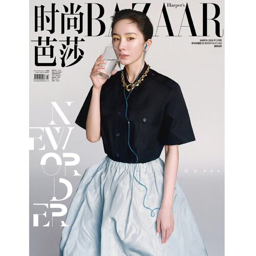 官方正版 计入销量 杨幂封面 时尚芭莎BAZAAR杂志2026年3/三月刊 开季刊 杨幂封面 期刊杂志