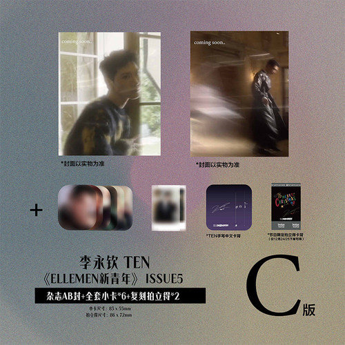 计入销量 睿士新青年 冬季刊 李永钦封面 ELLEMEN睿士新青年杂志2025年冬季刊李永钦封面杂志/ ISSUE5 魏哲鸣封面 华道时尚