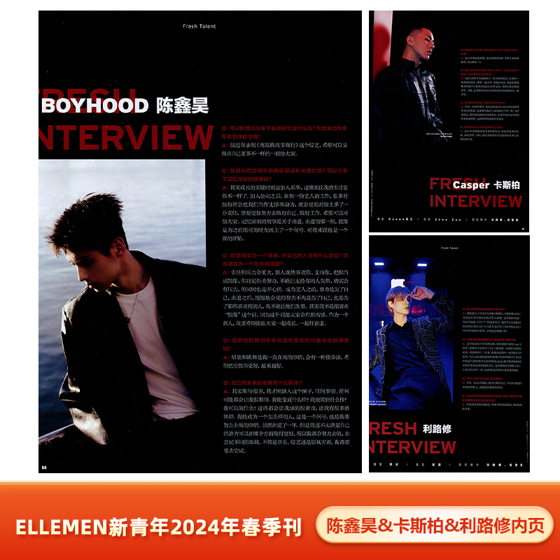 陈鑫昊&卡斯柏&利路修内页