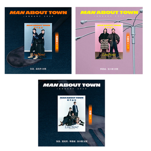 计入销量 Man About Town 1月 张呈 雷淞然 李嘉诚 张兴朝 封面可选+店赠小卡 城市画报Man About Town杂志2026年1月小力士&外星从