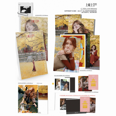 计入销量 上城士 12月 赵露思封面C版套装:A+B套装+C版定制卡+C版拍立得 上城士杂志2025年12/十二月 赵露思封面 上城士途中风物