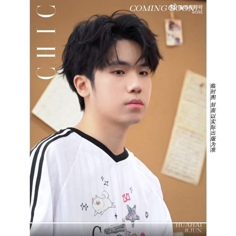 计入销量 CHIC小资风尚 2026年1月 李柯以/肖顺尧/岳雨婷/2025年12月杨丞琳/ 陈瑶/金明洙/代露娃/田小娟封面 CHIC小资风尚杂志