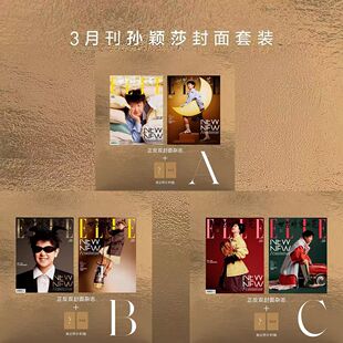 计入销量 ELLE 3月 孙颖莎A/B/C封面+赠官方小卡 ELLE世界时装之苑乒乓世界杂志2026年3/三月 孙颖莎封面 /当代体育孙颖莎王楚钦