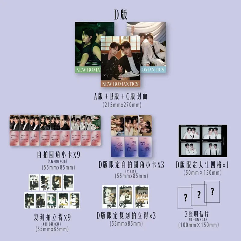 官方正版 张哲旭 弭金 双人杂志封面+官方小卡 NEW ROMANTICS新漫潮 2025年 张哲旭&弭金 A B C D 套装 拍立得 明信片 人生四格